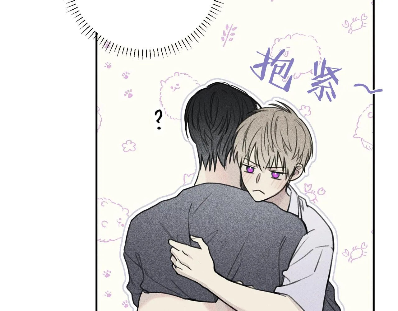 第43话 主动一点 第86页