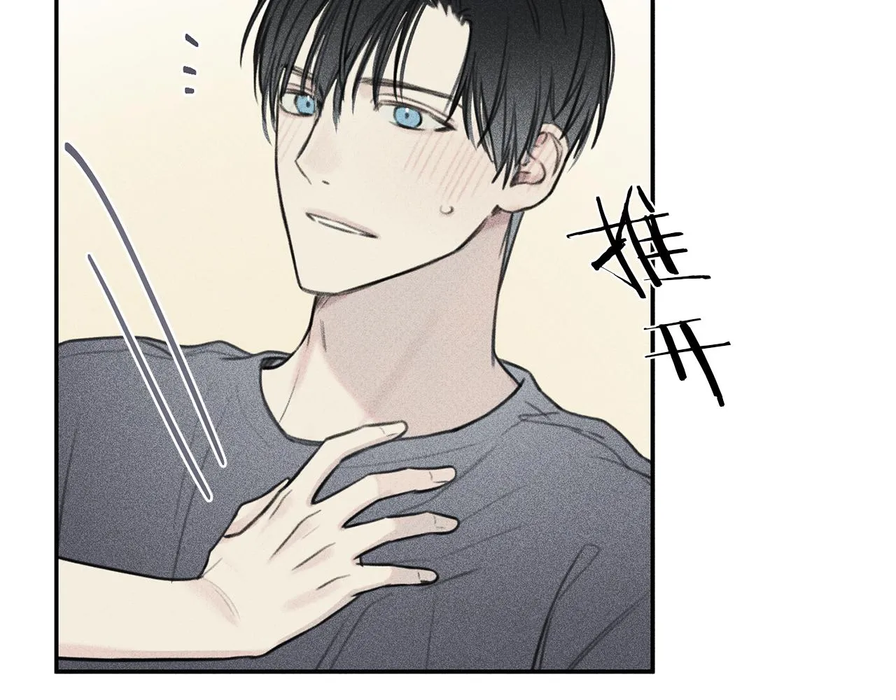 第43话 主动一点 第88页