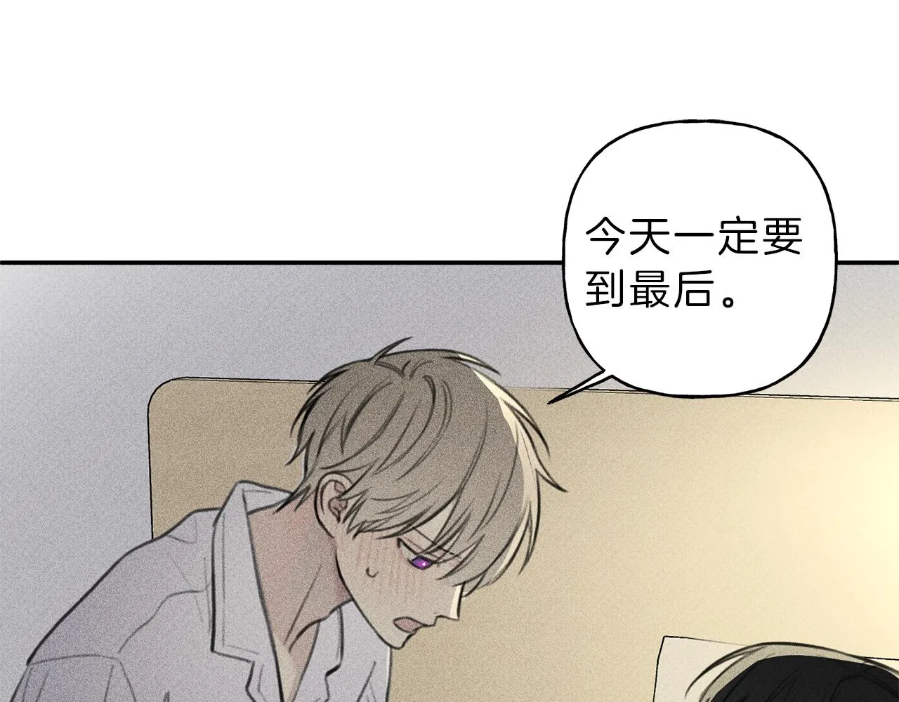 第43话 主动一点 第89页