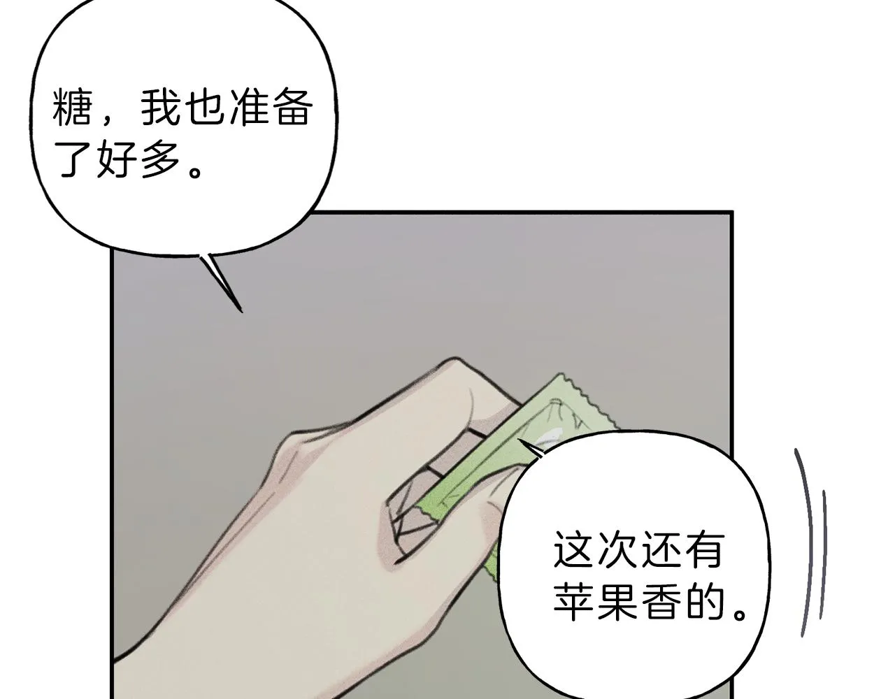 第43话 主动一点 第91页