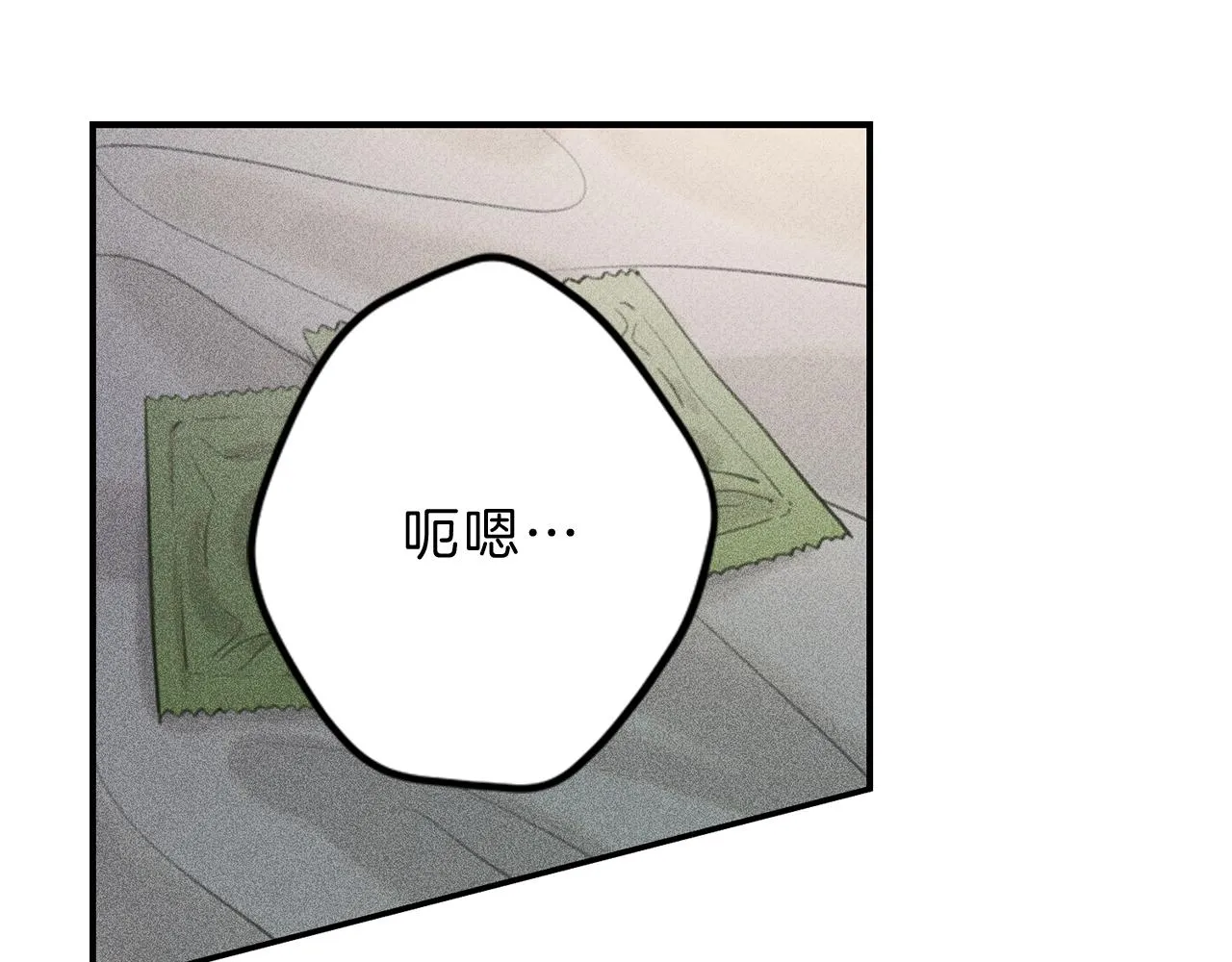 第44话 你真的喜欢我吗？ 第5页