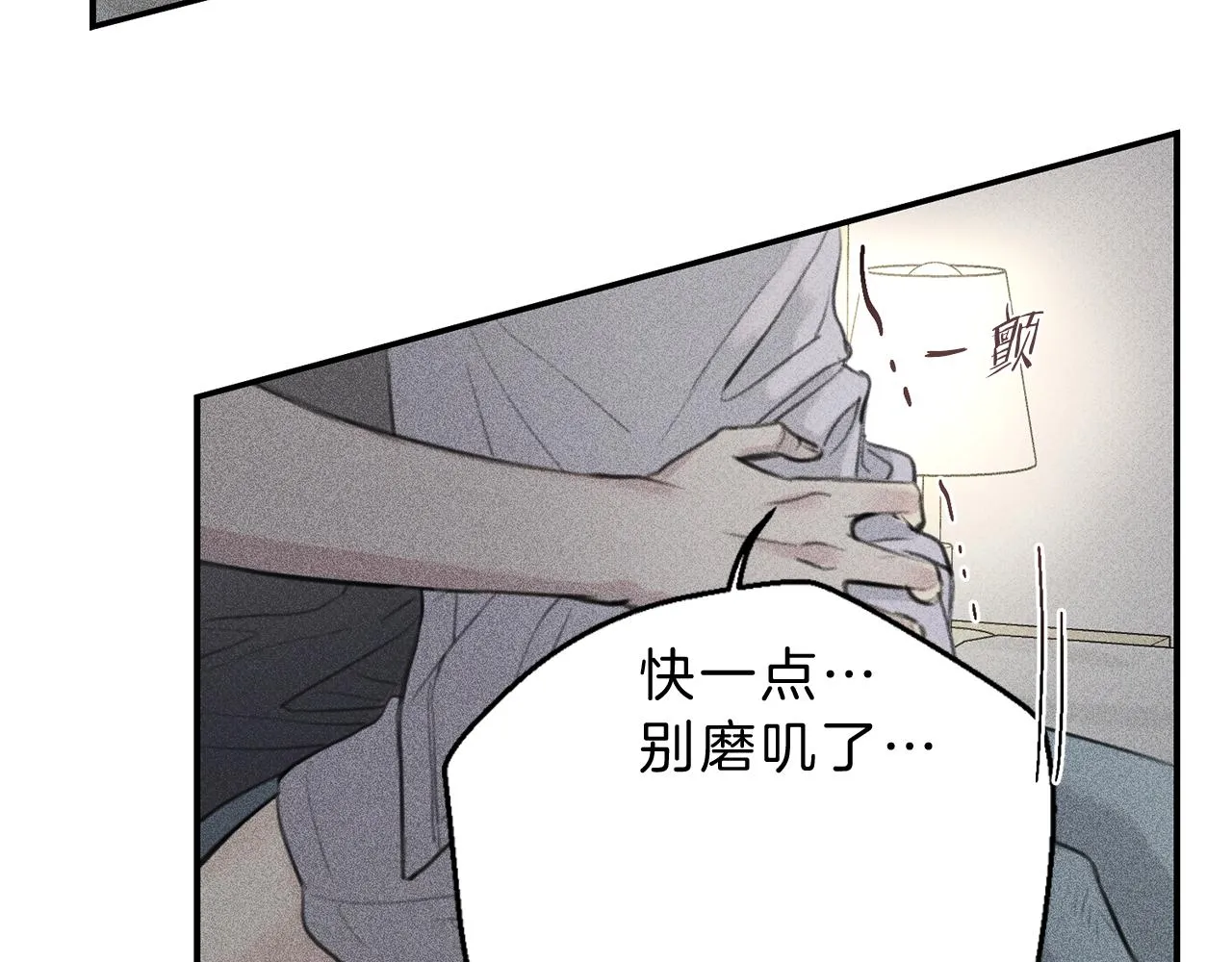 第44话 你真的喜欢我吗？ 第6页