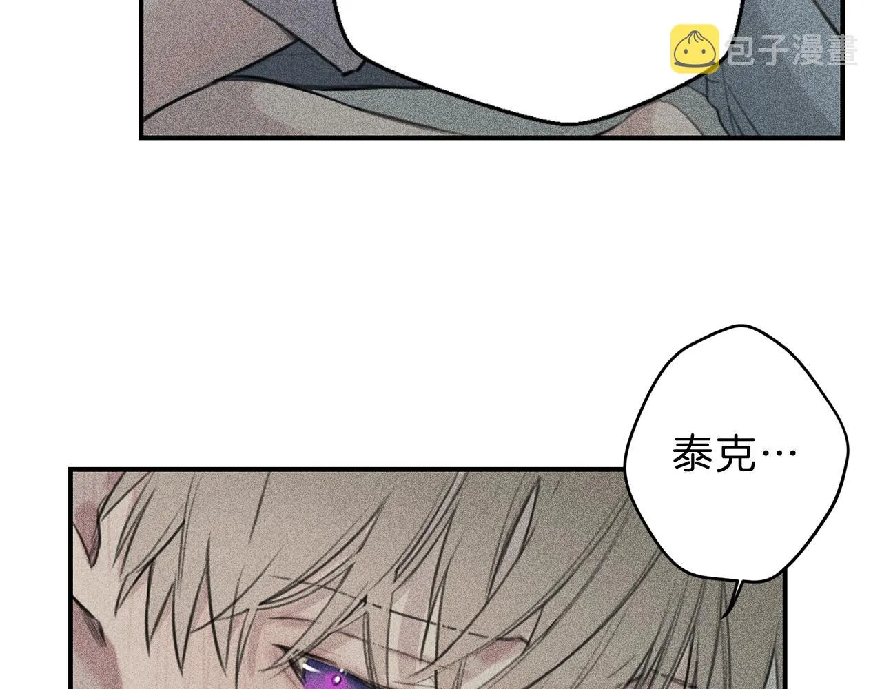 第44话 你真的喜欢我吗？ 第7页
