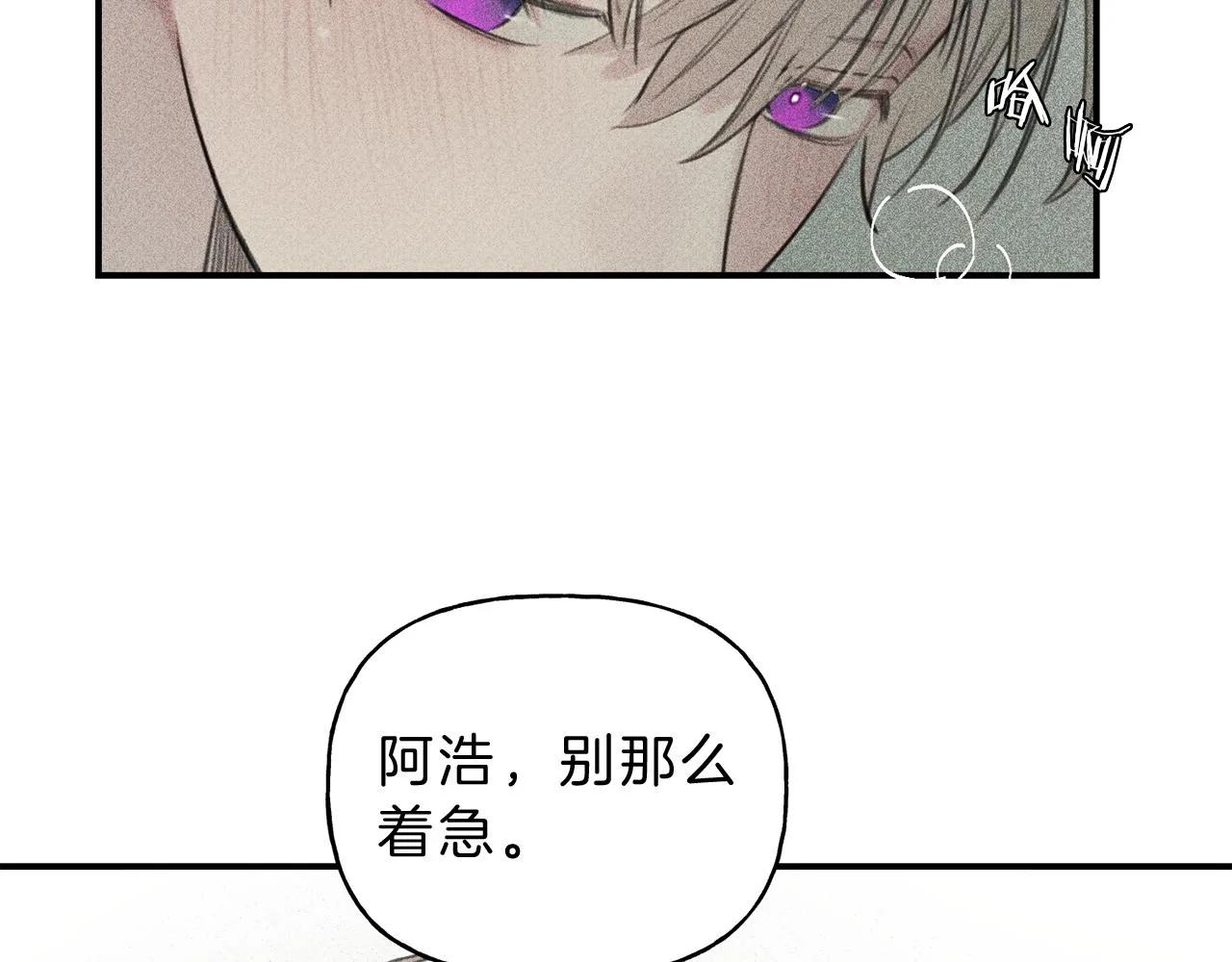 第44话 你真的喜欢我吗？ 第8页