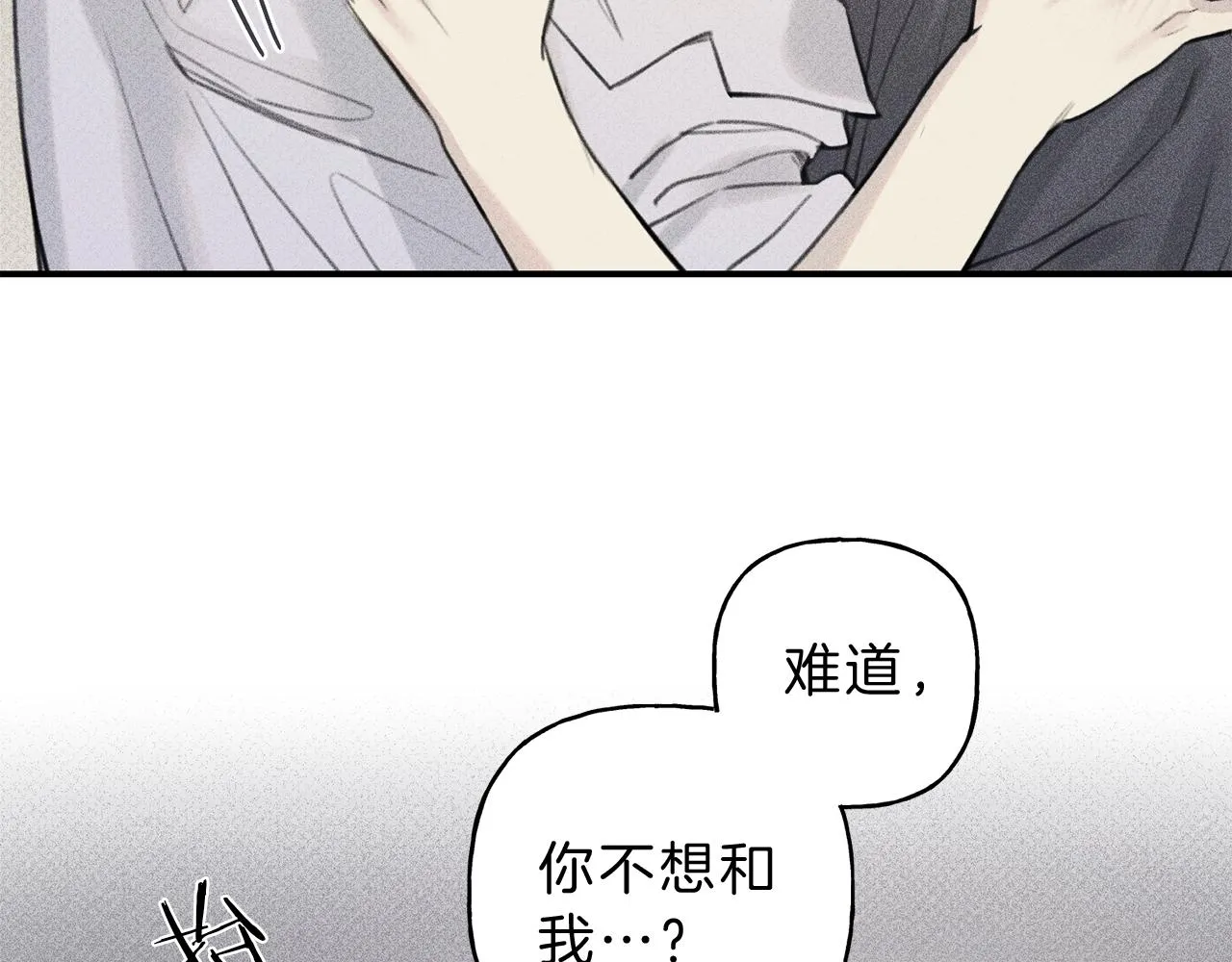 第44话 你真的喜欢我吗？ 第10页