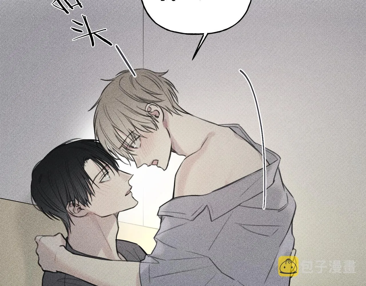 第44话 你真的喜欢我吗？ 第11页