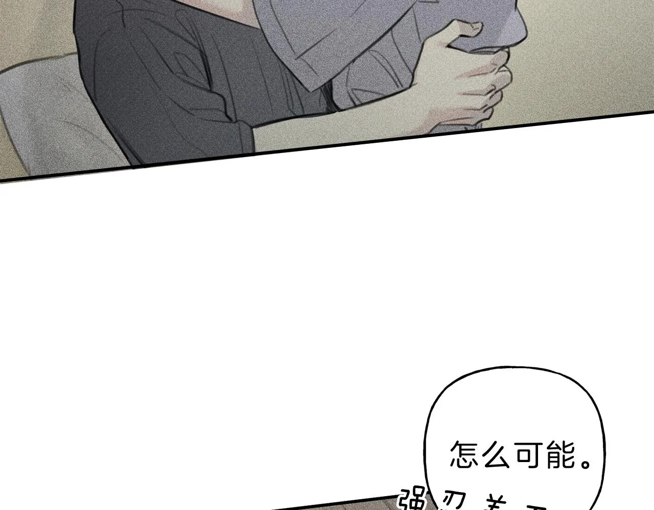 第44话 你真的喜欢我吗？ 第12页