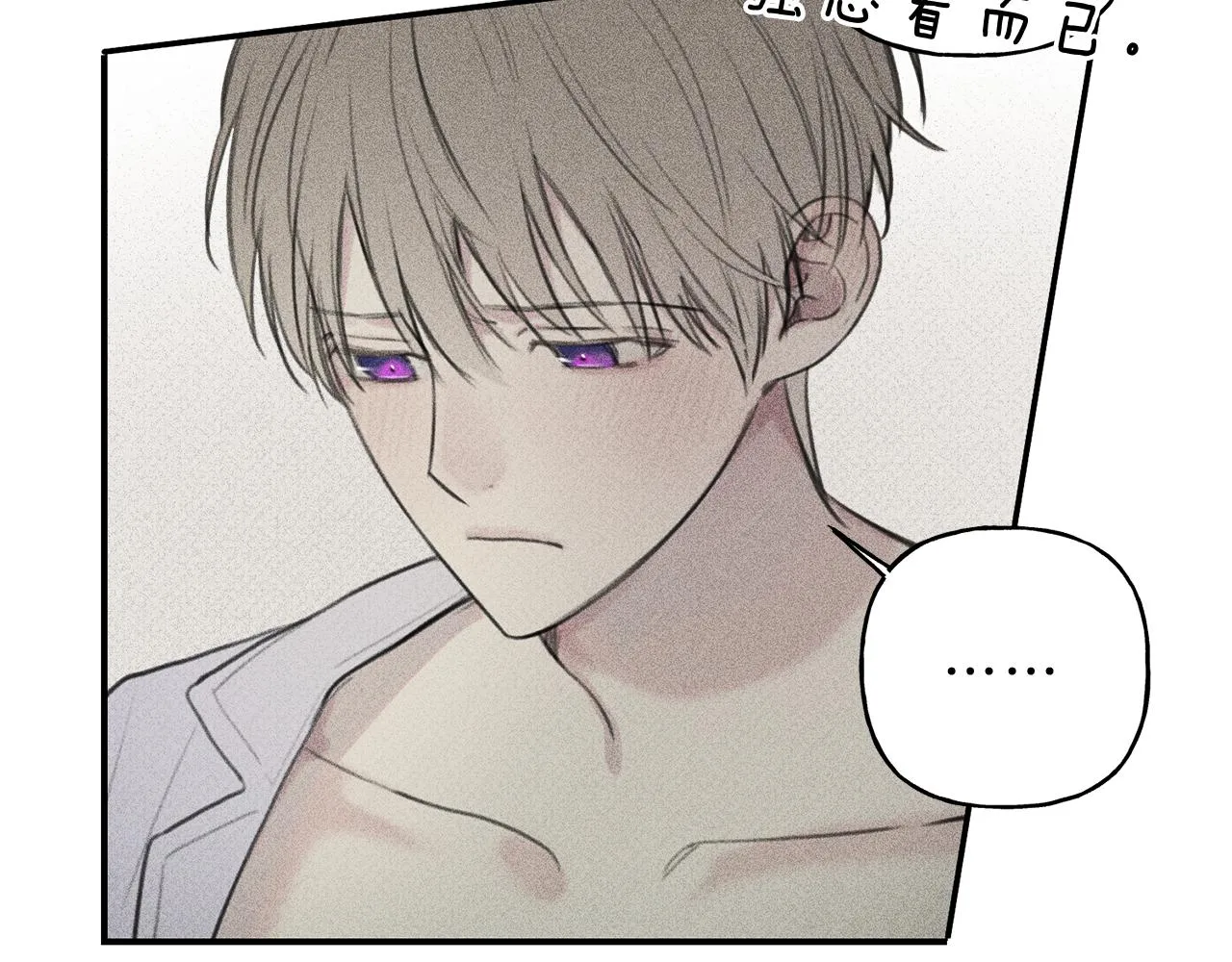第44话 你真的喜欢我吗？ 第13页