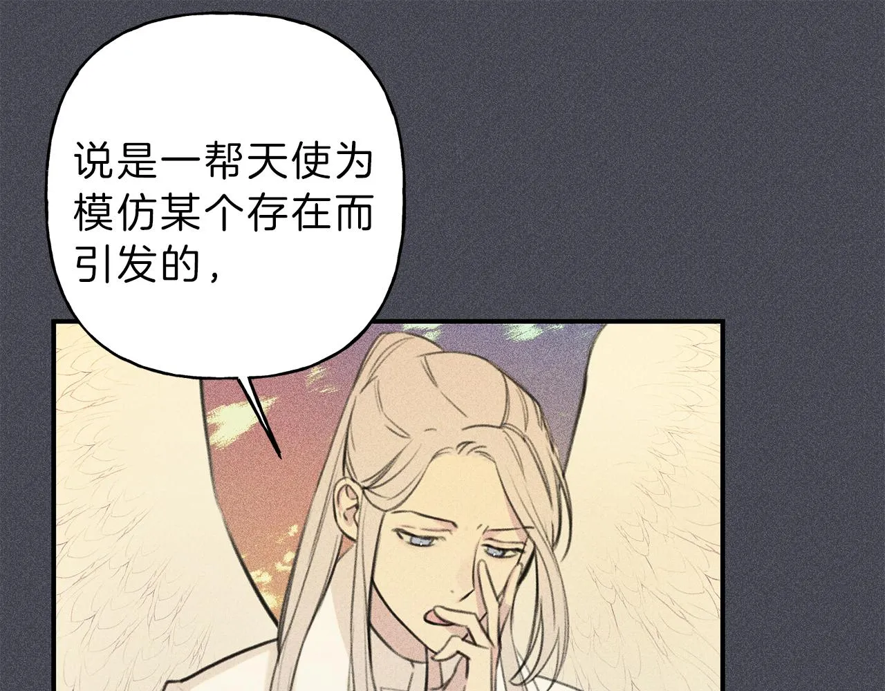 第44话 你真的喜欢我吗？ 第24页