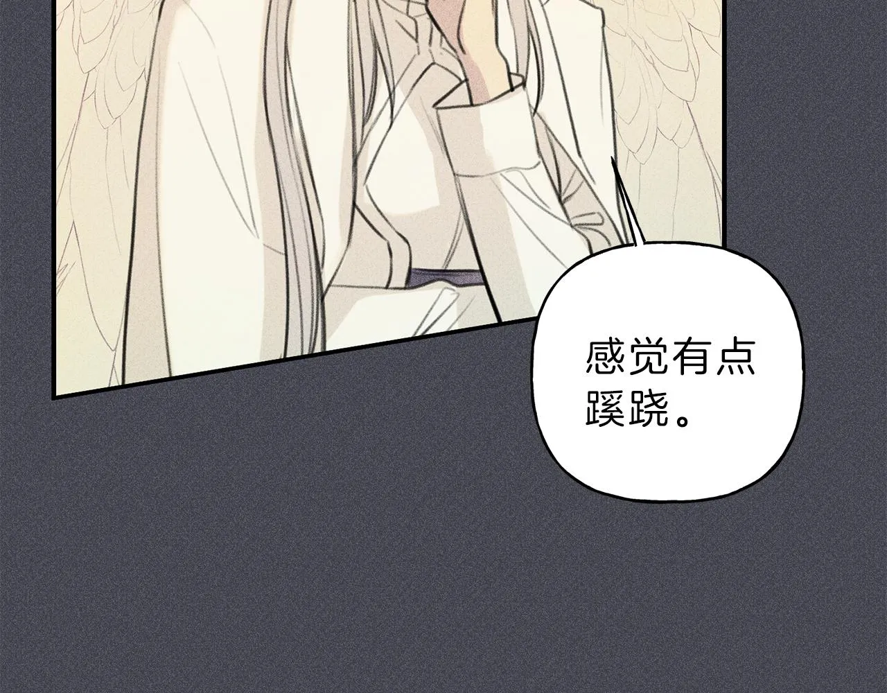 第44话 你真的喜欢我吗？ 第25页