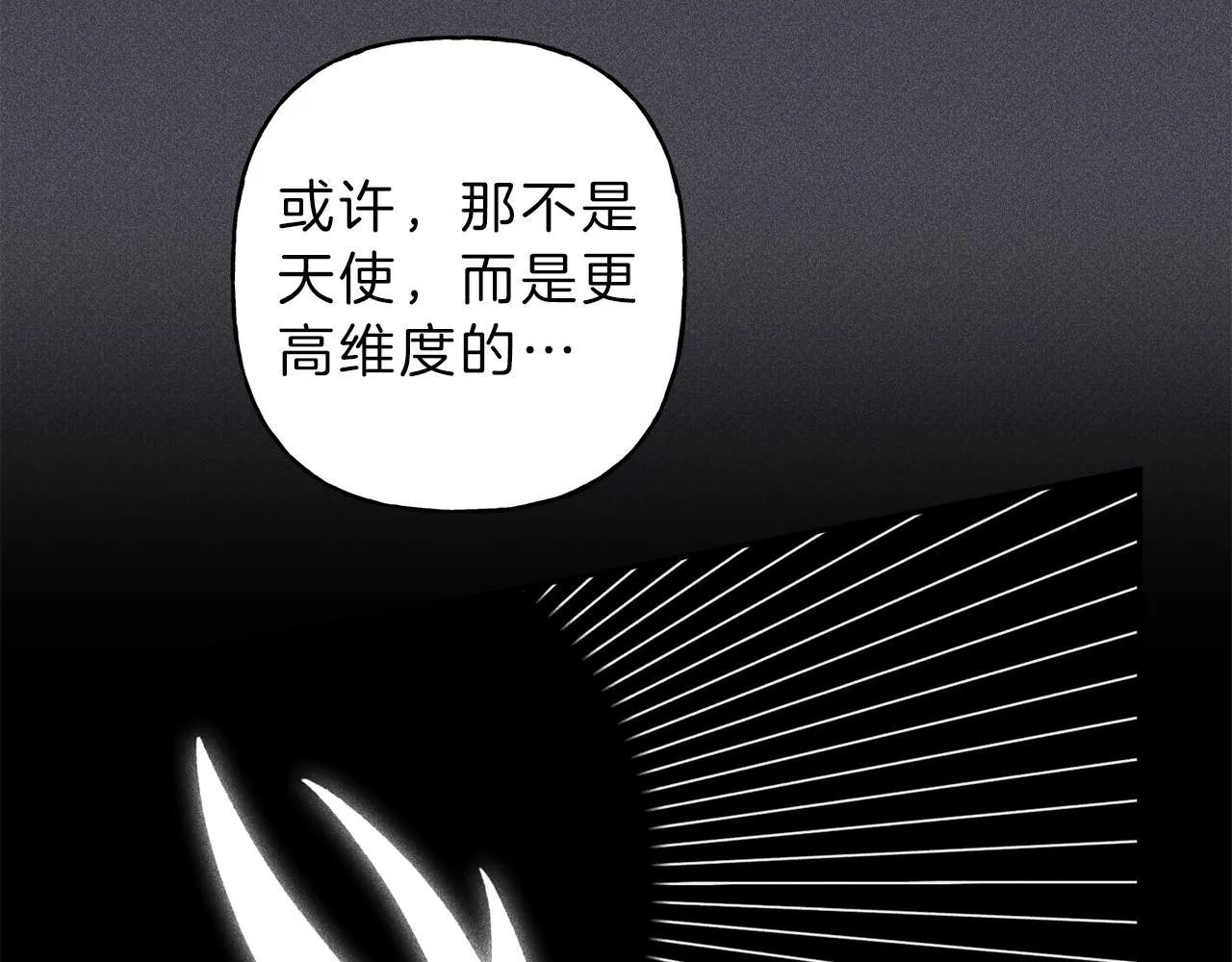 第44话 你真的喜欢我吗？ 第26页