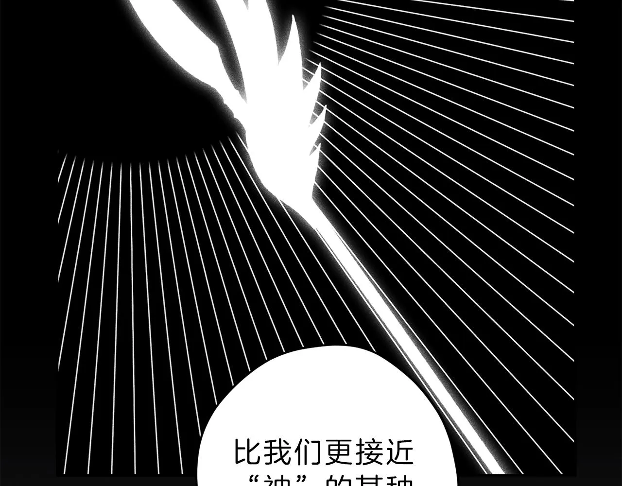 第44话 你真的喜欢我吗？ 第27页