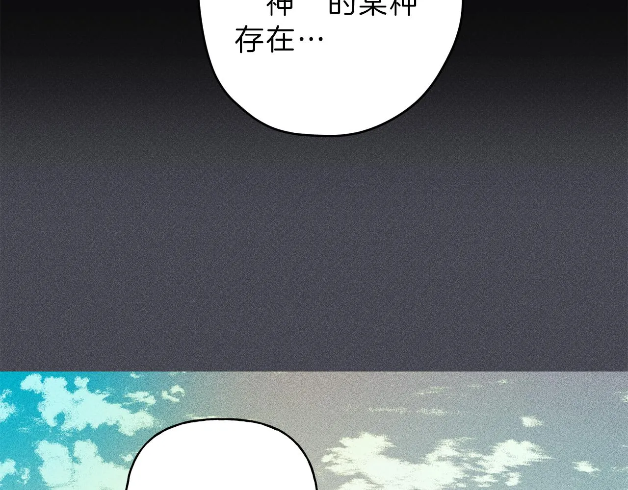第44话 你真的喜欢我吗？ 第28页
