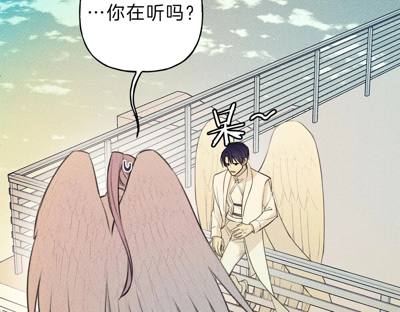 第44话 你真的喜欢我吗？ 第29页