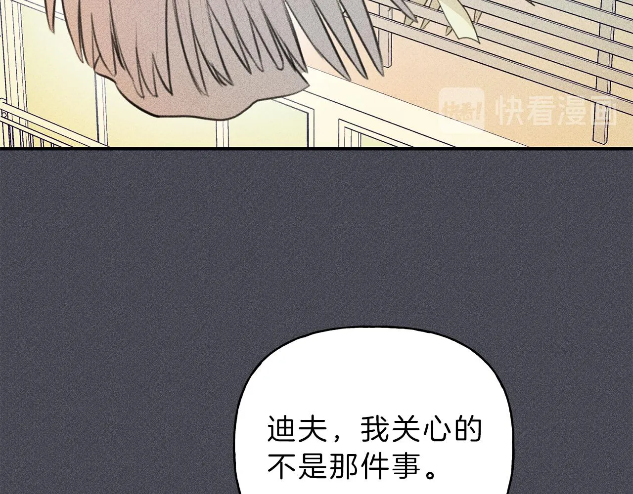第44话 你真的喜欢我吗？ 第30页