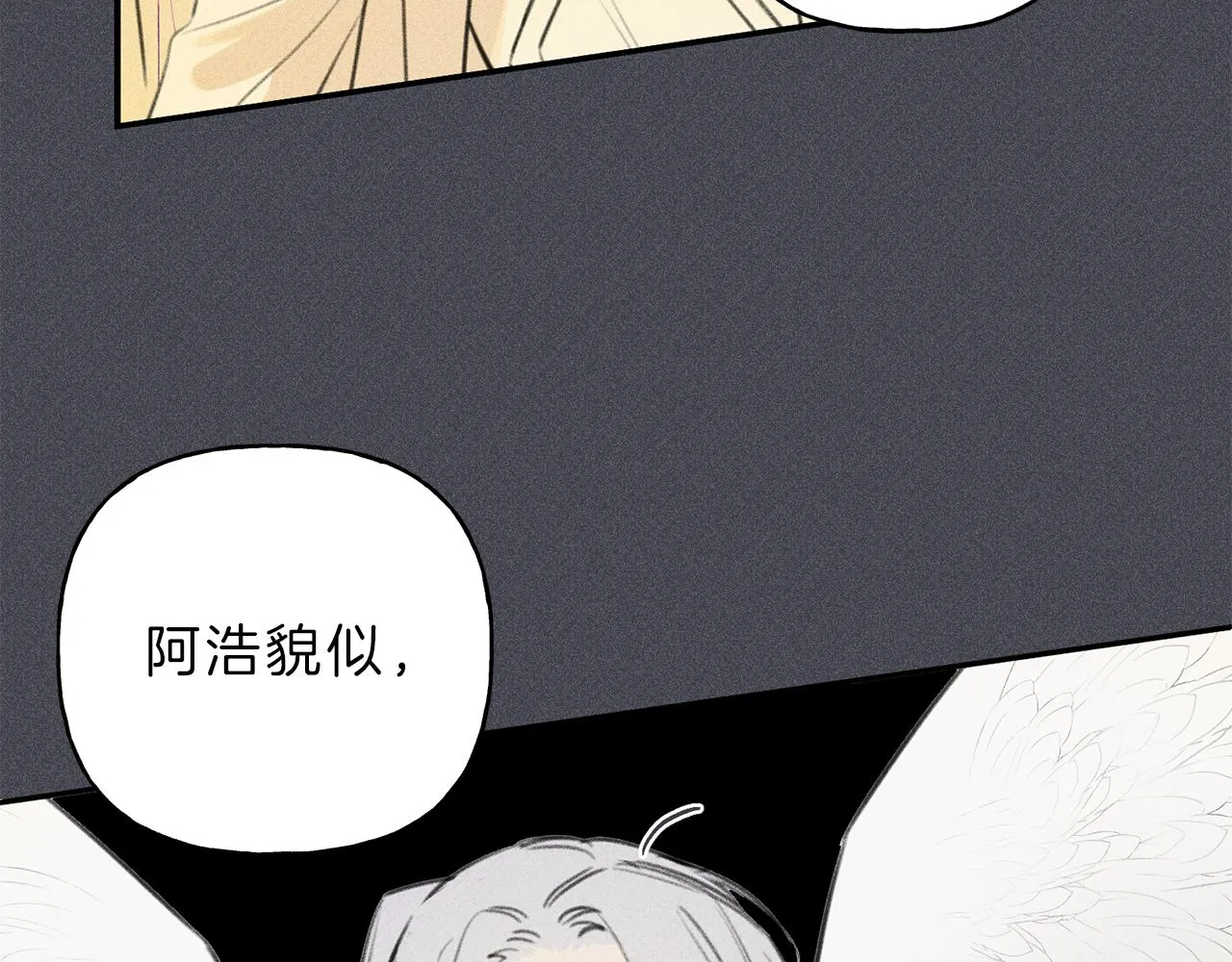 第44话 你真的喜欢我吗？ 第32页