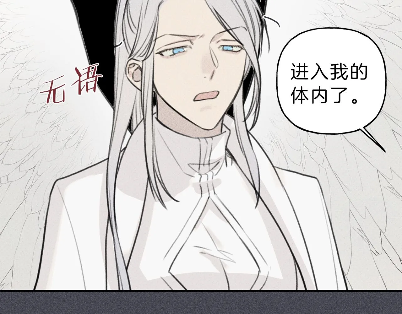 第44话 你真的喜欢我吗？ 第33页
