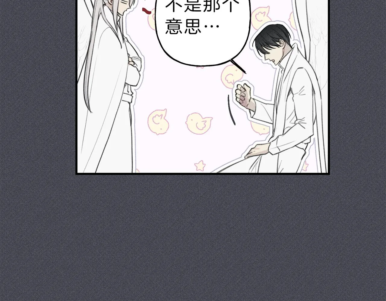 第44话 你真的喜欢我吗？ 第36页