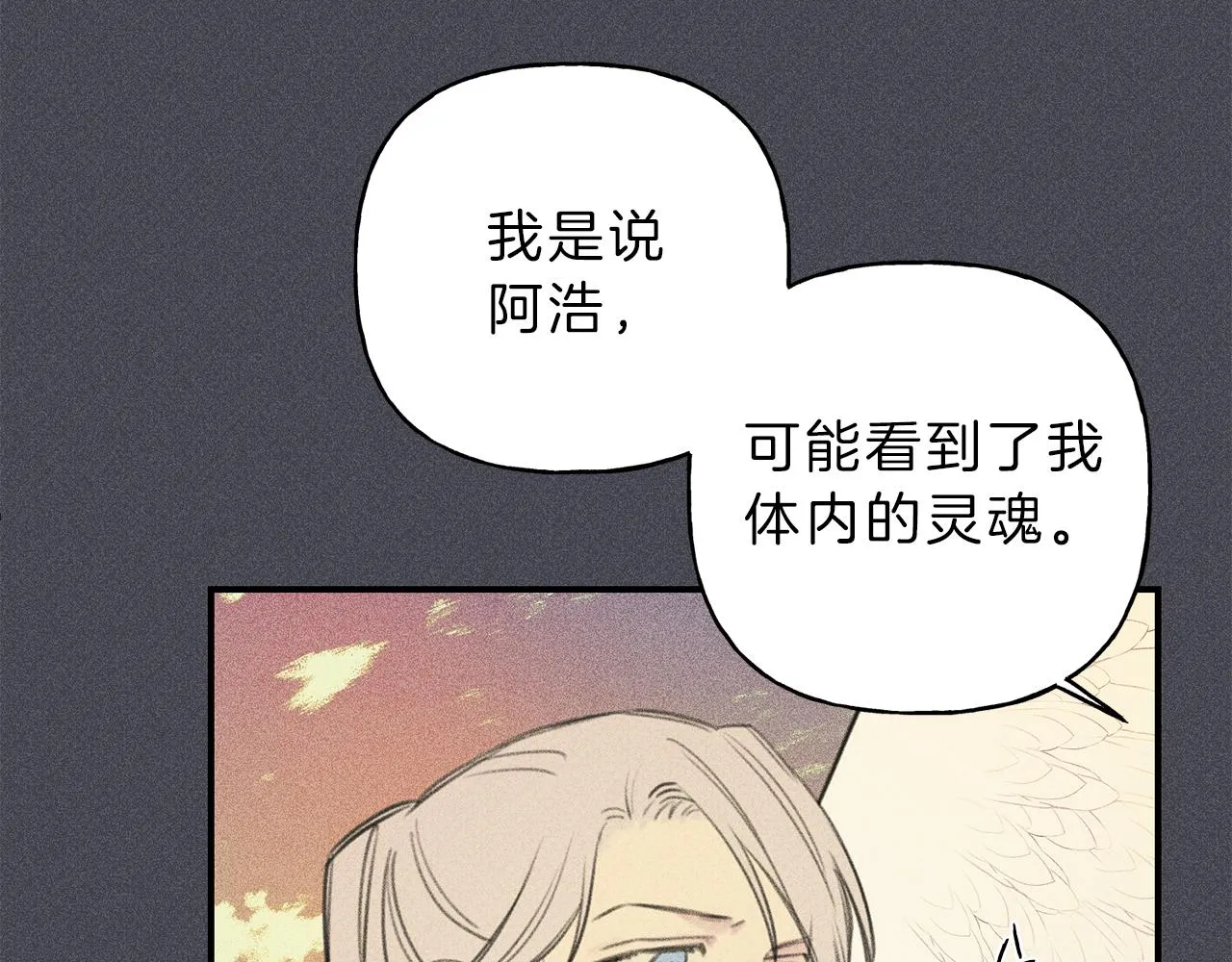 第44话 你真的喜欢我吗？ 第37页