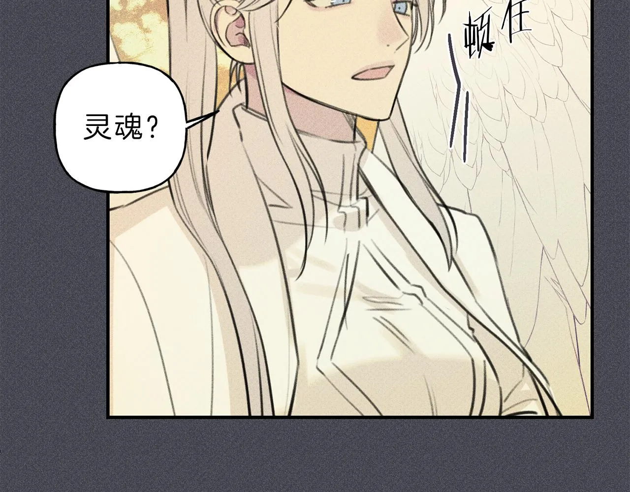 第44话 你真的喜欢我吗？ 第38页