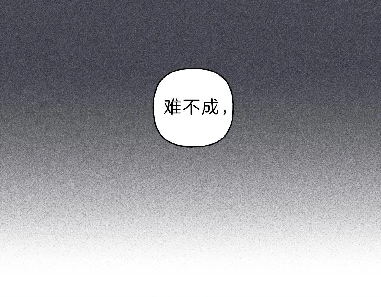 第44话 你真的喜欢我吗？ 第39页