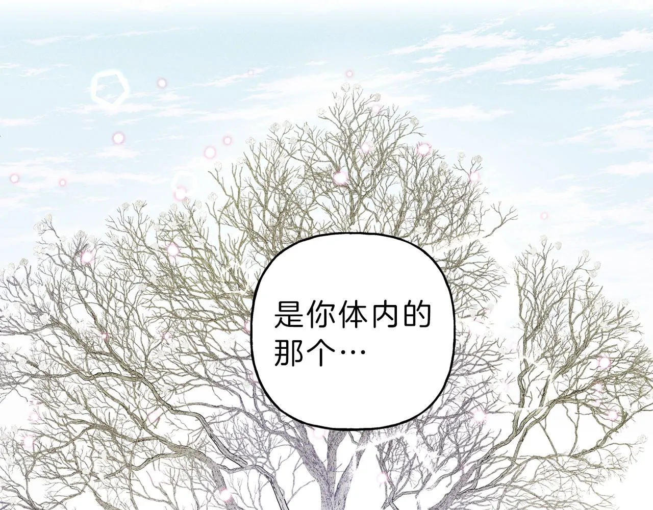 第44话 你真的喜欢我吗？ 第40页