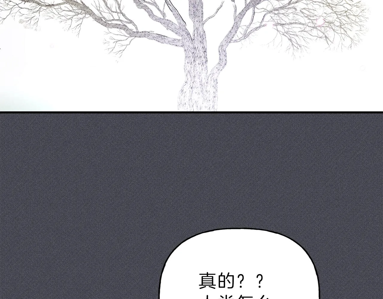 第44话 你真的喜欢我吗？ 第41页