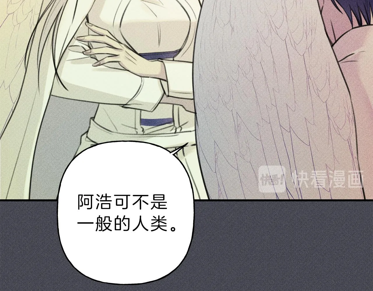 第44话 你真的喜欢我吗？ 第43页