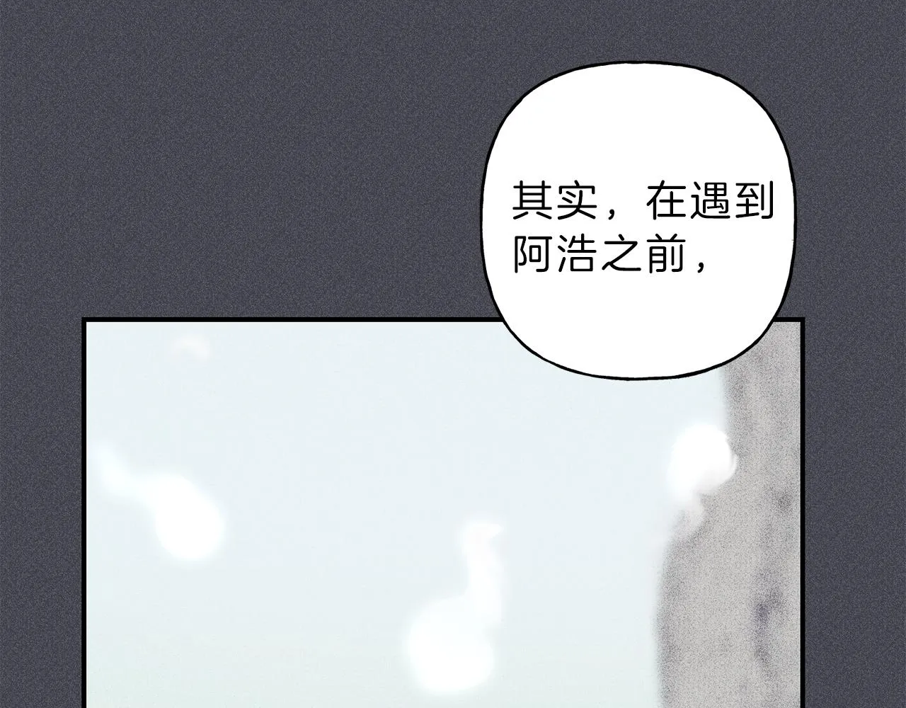 第44话 你真的喜欢我吗？ 第44页