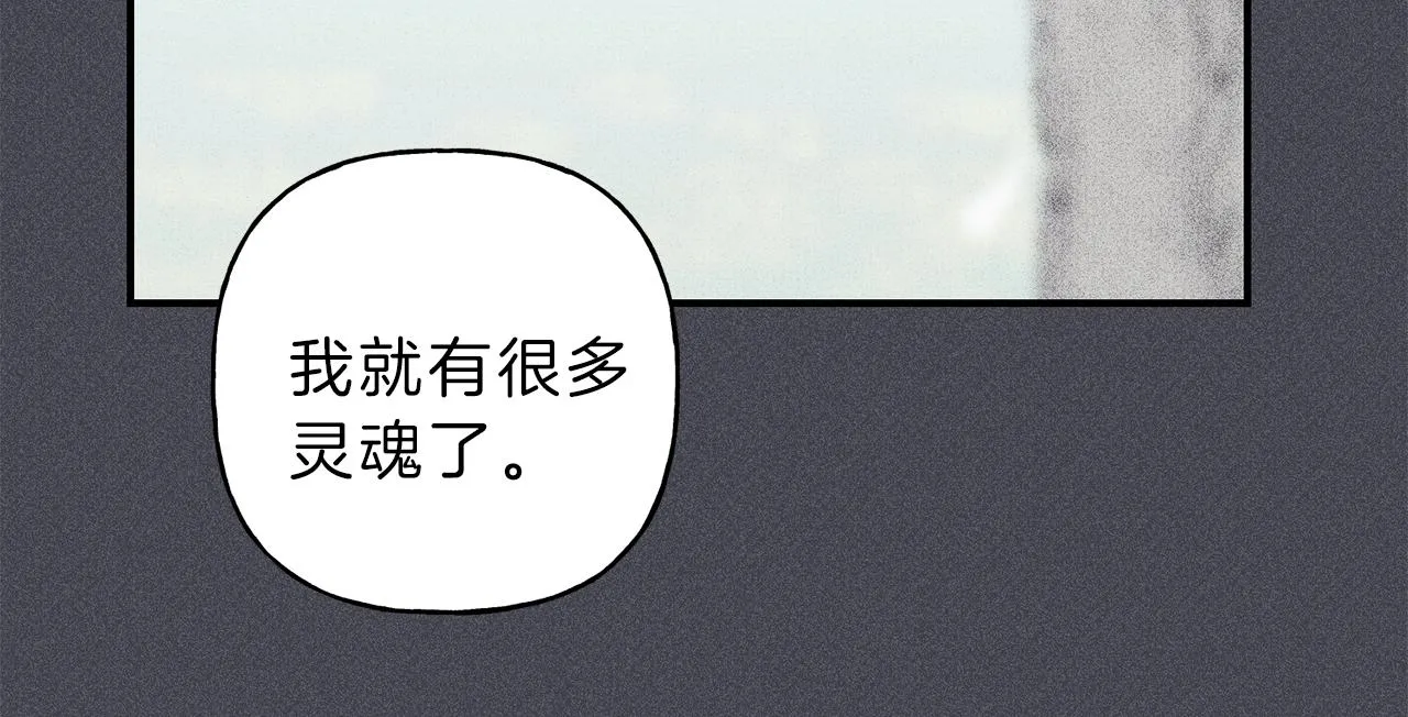 第44话 你真的喜欢我吗？ 第45页