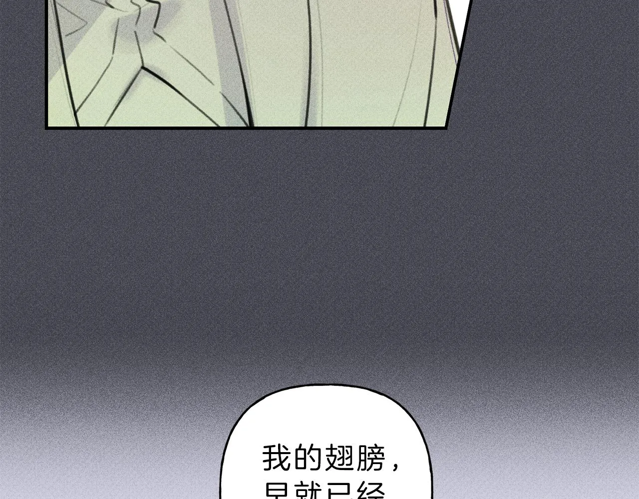 第44话 你真的喜欢我吗？ 第47页