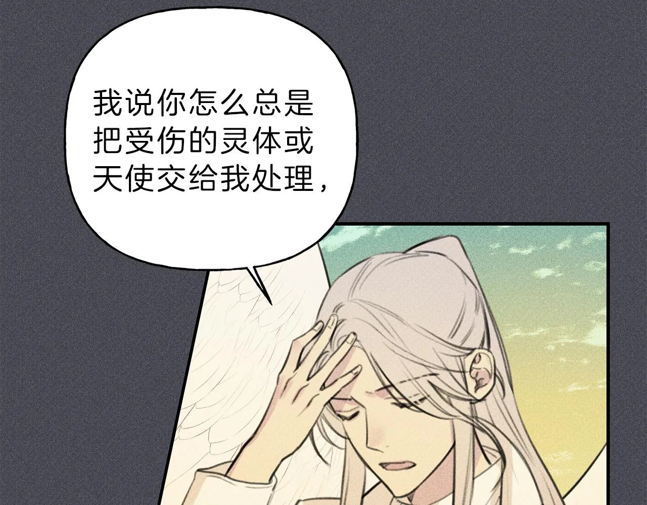 第44话 你真的喜欢我吗？ 第50页