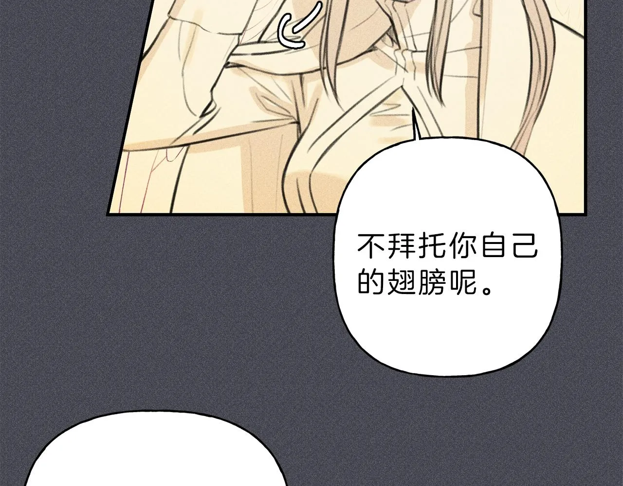 第44话 你真的喜欢我吗？ 第51页