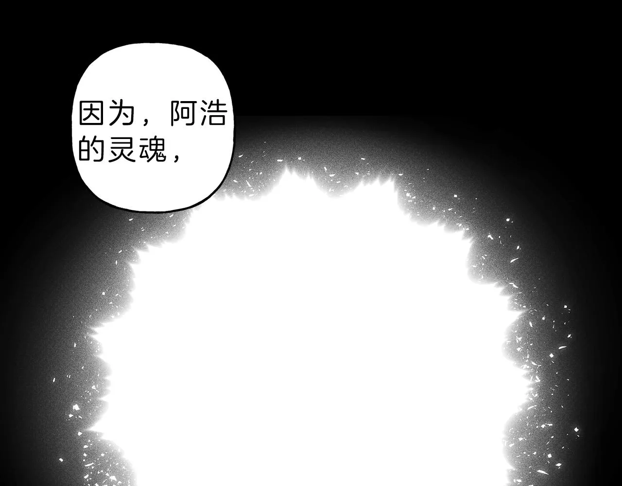 第44话 你真的喜欢我吗？ 第57页