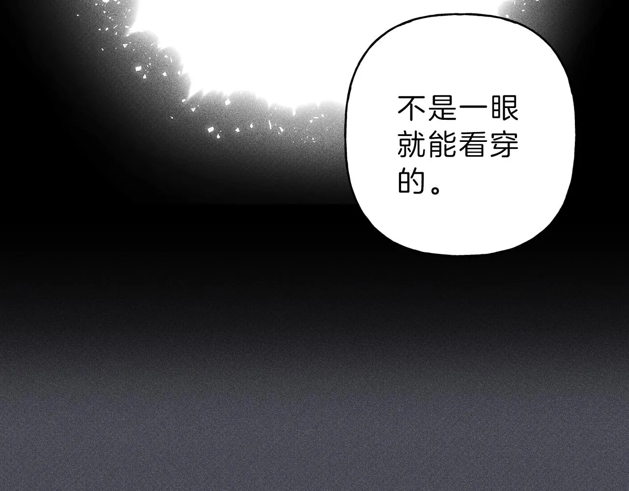 第44话 你真的喜欢我吗？ 第58页