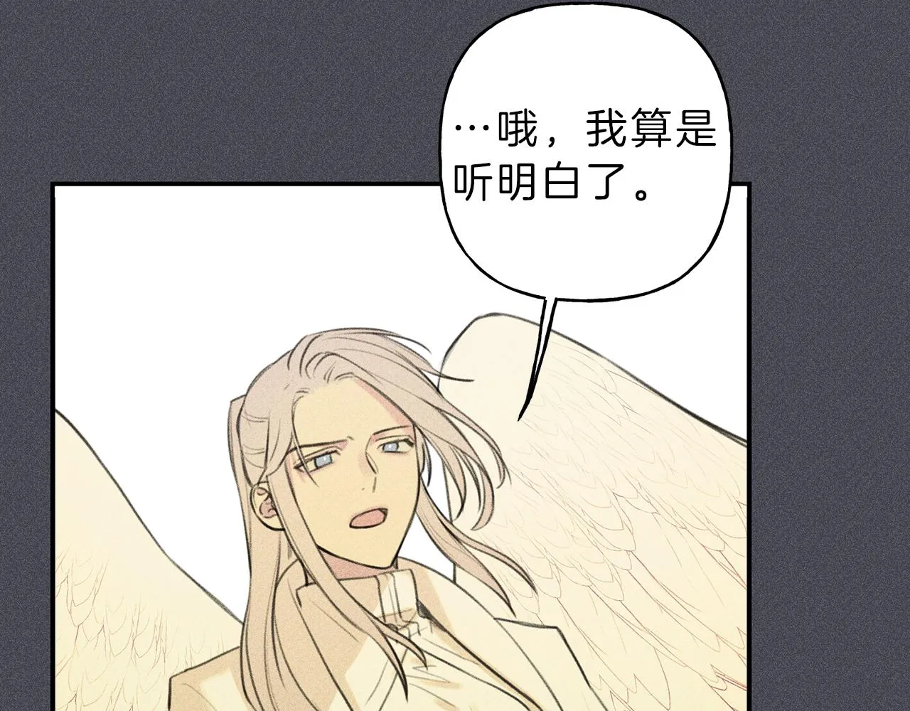 第44话 你真的喜欢我吗？ 第59页