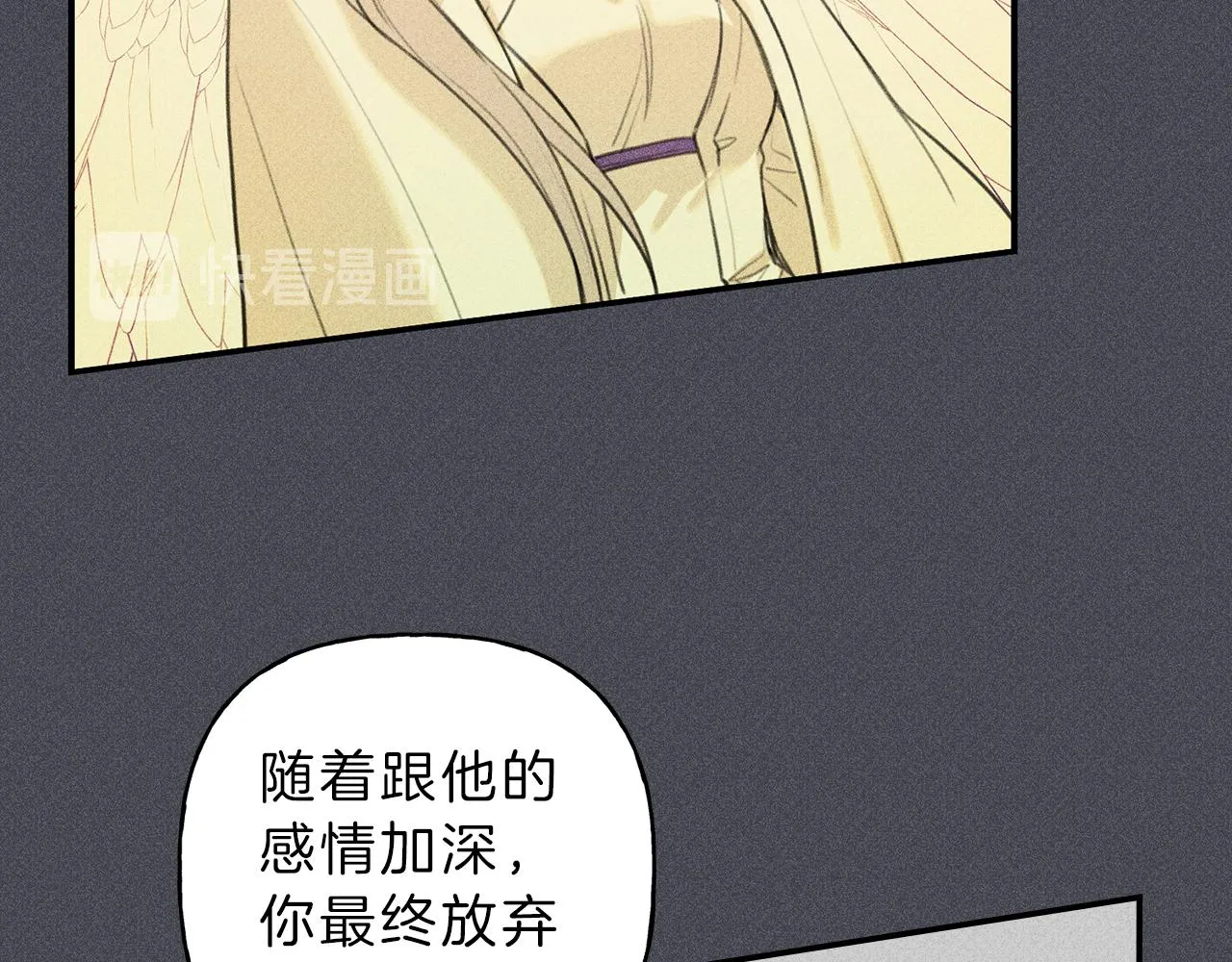 第44话 你真的喜欢我吗？ 第60页