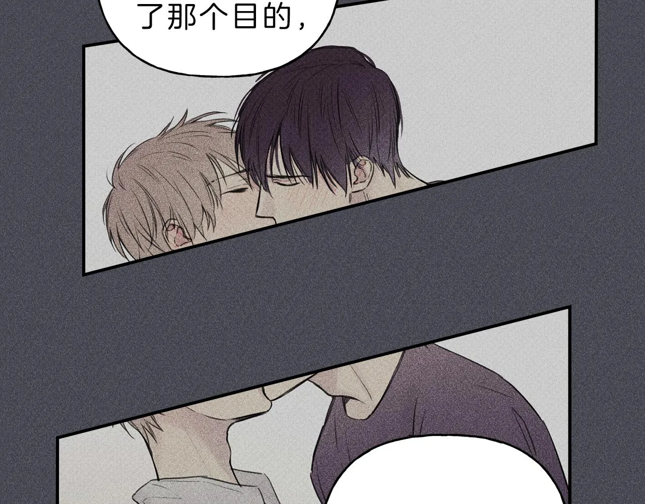 第44话 你真的喜欢我吗？ 第61页
