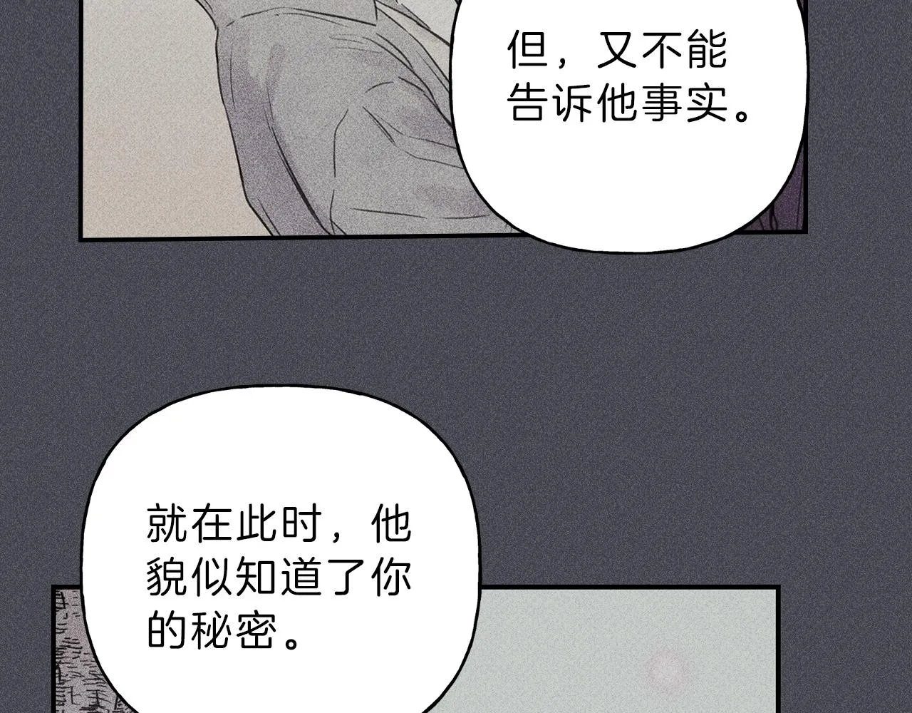 第44话 你真的喜欢我吗？ 第62页