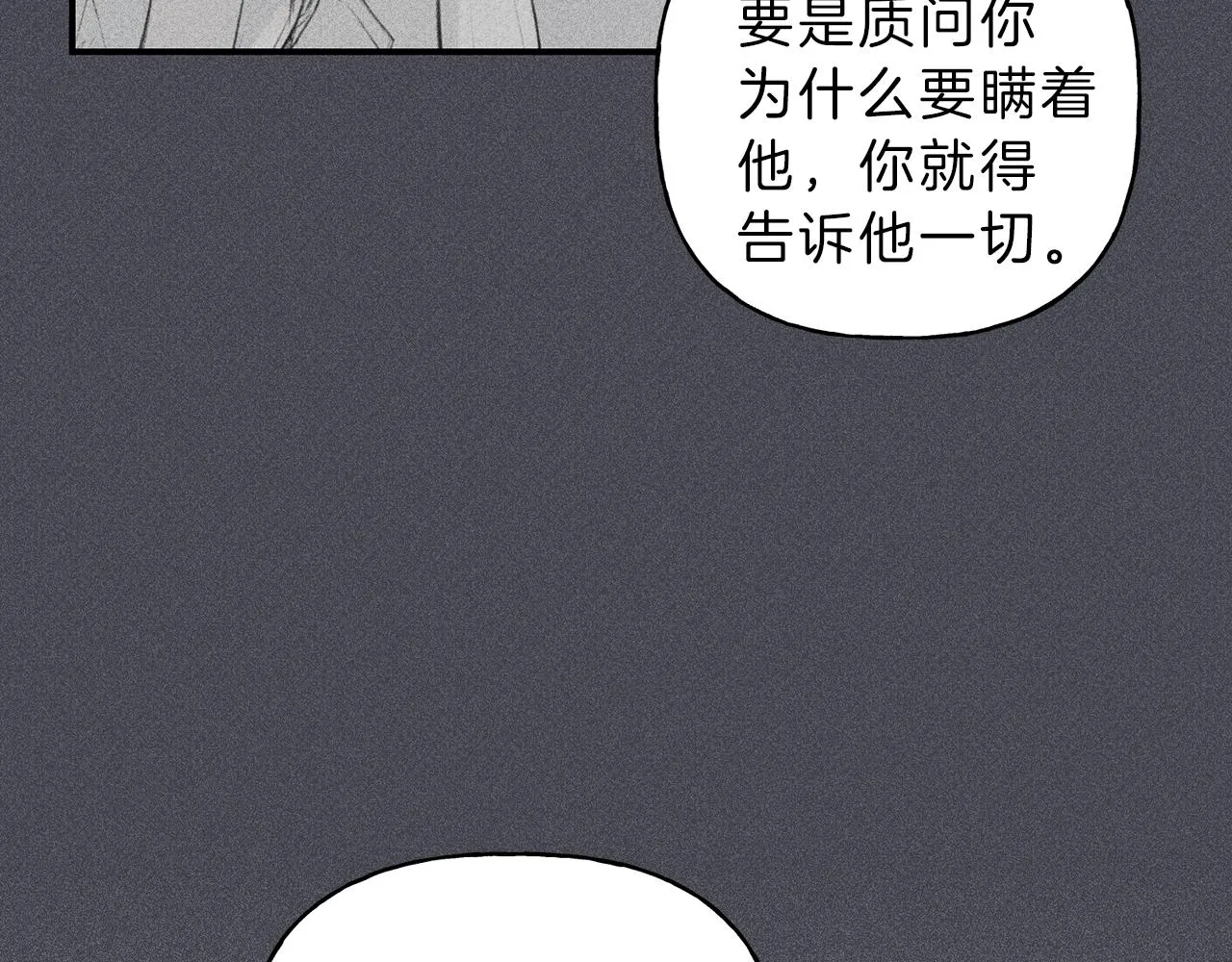 第44话 你真的喜欢我吗？ 第64页