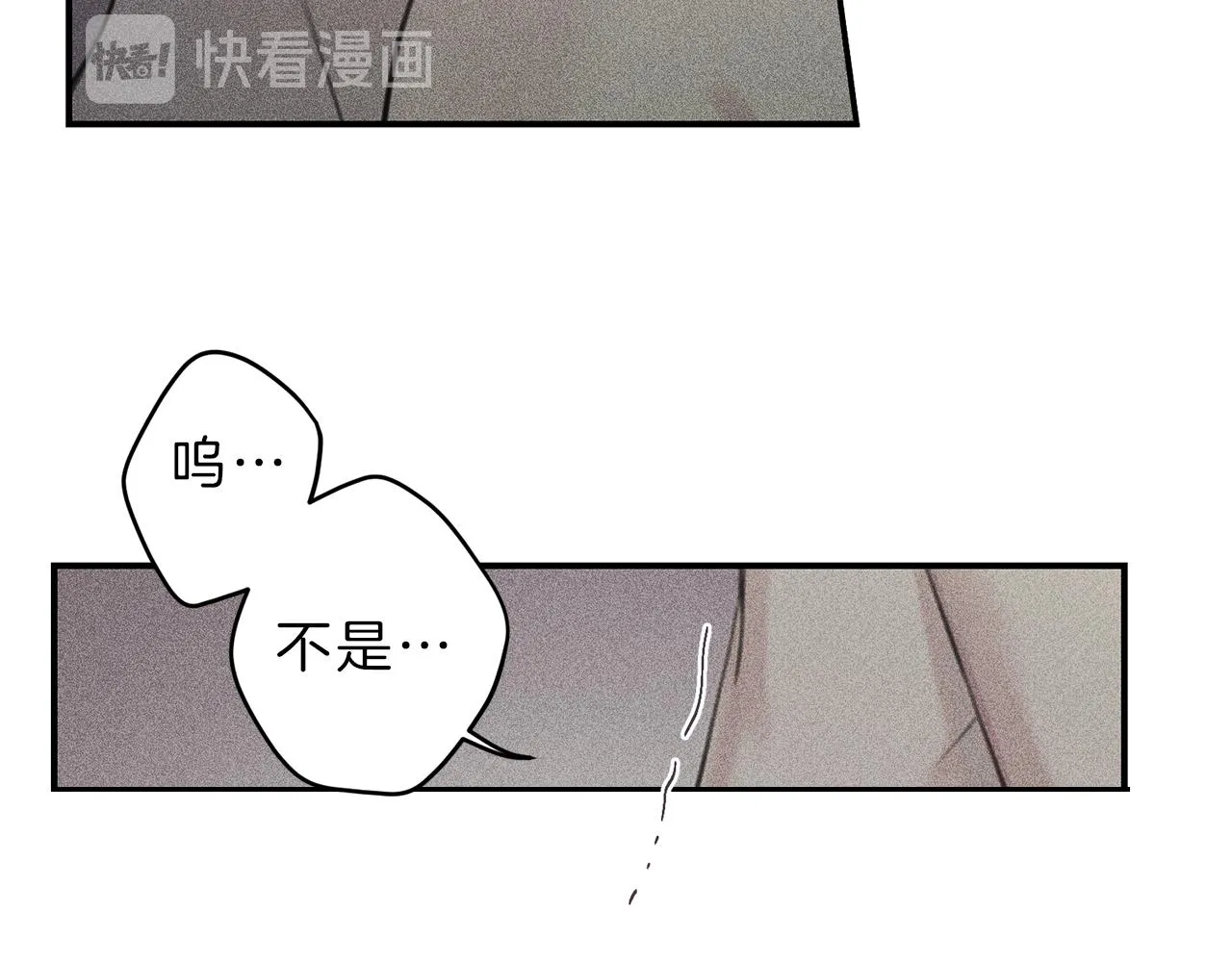 第44话 你真的喜欢我吗？ 第70页