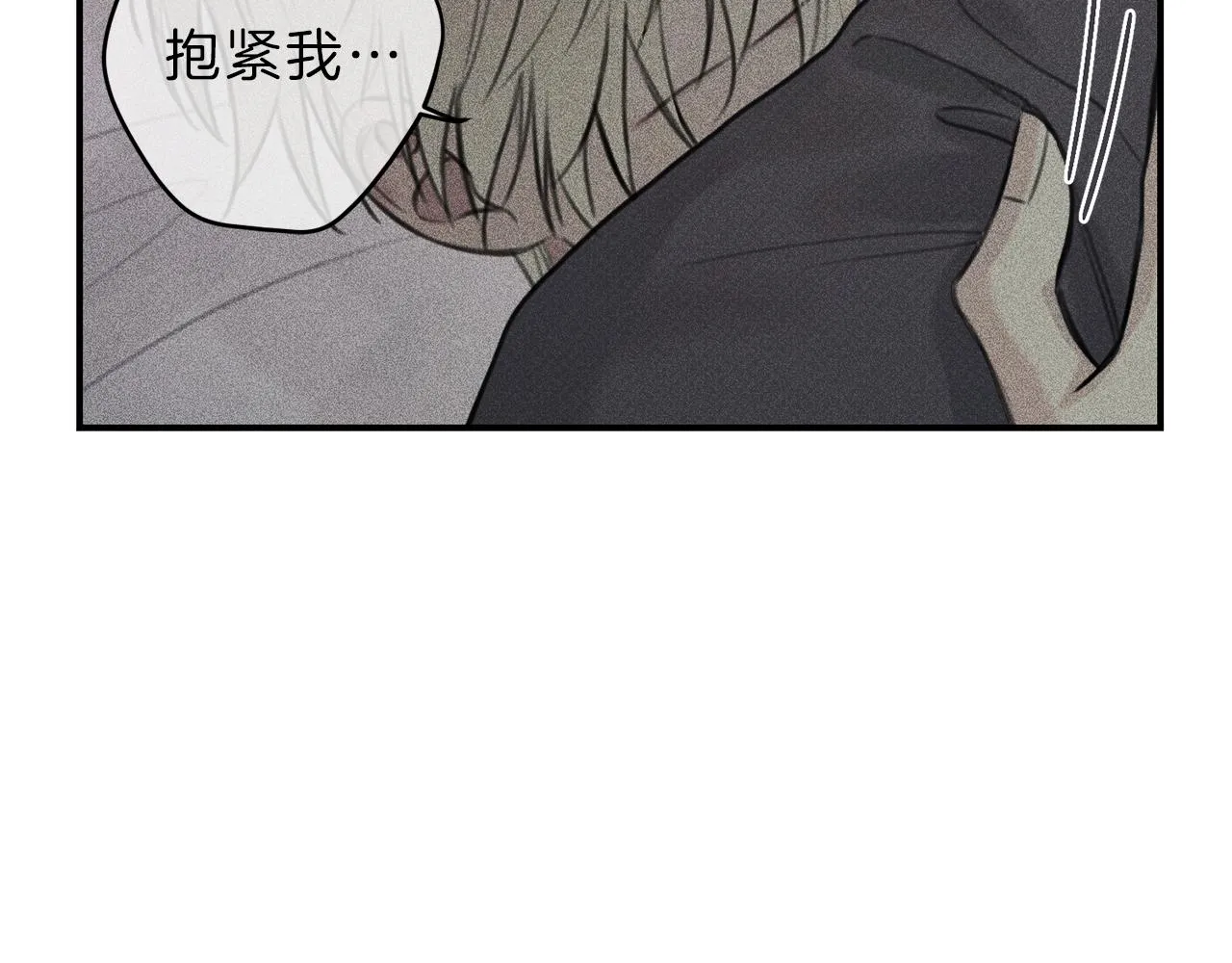 第44话 你真的喜欢我吗？ 第80页