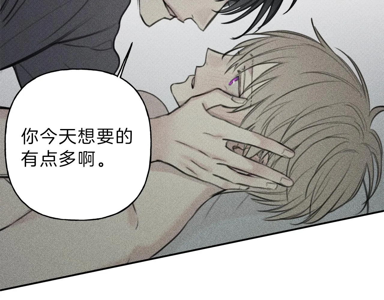 第44话 你真的喜欢我吗？ 第85页