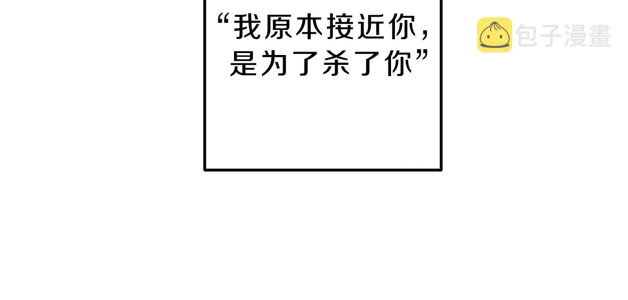 第44话 你真的喜欢我吗？ 第89页