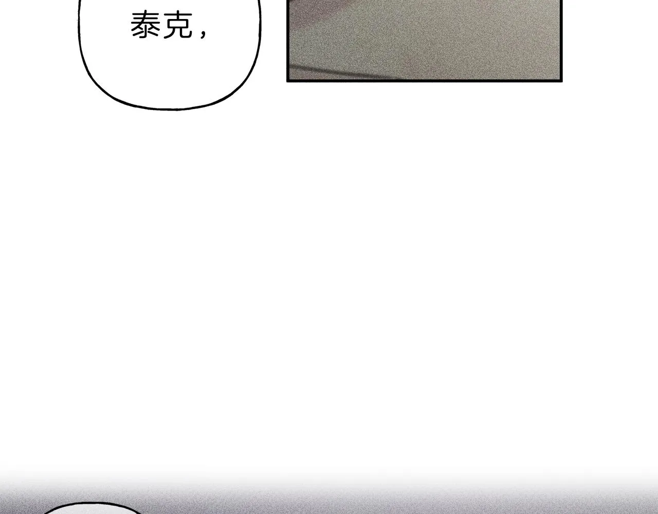 第44话 你真的喜欢我吗？ 第92页