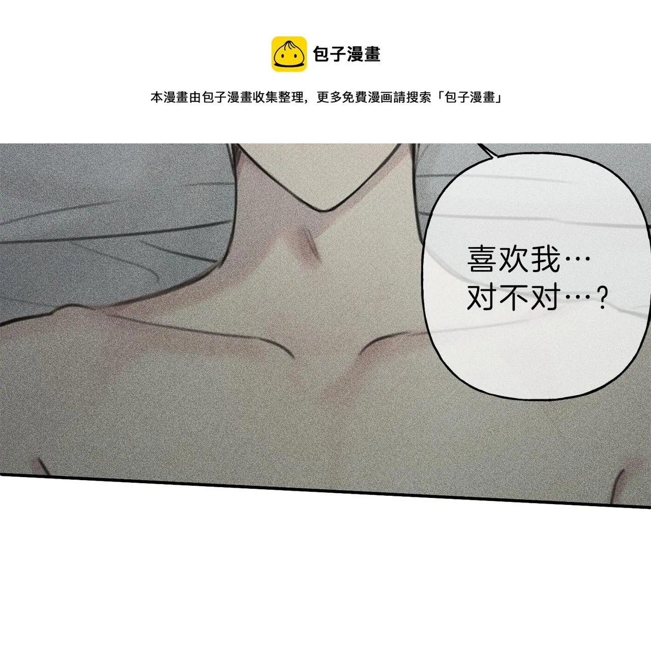 第44话 你真的喜欢我吗？ 第94页