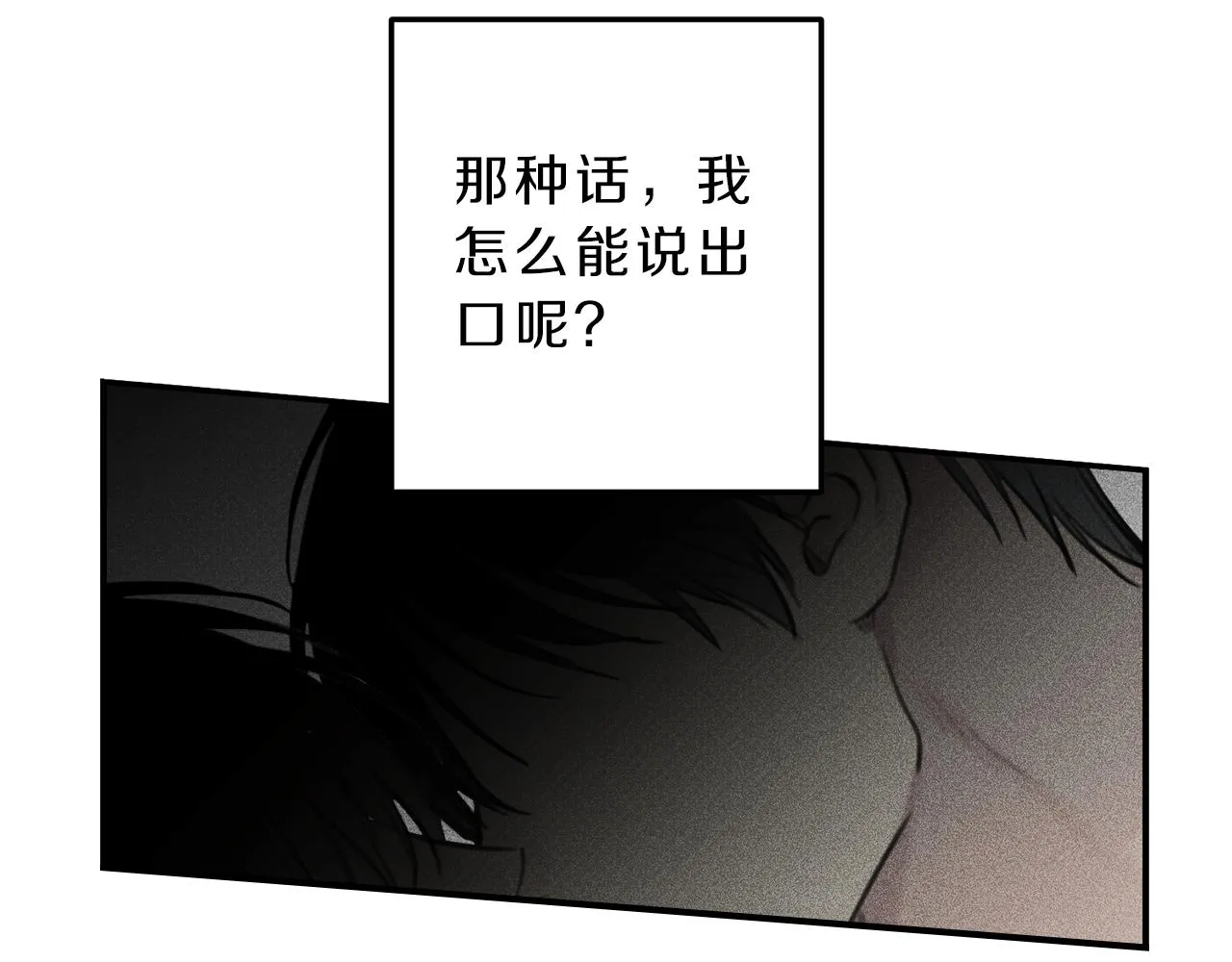 第44话 你真的喜欢我吗？ 第95页