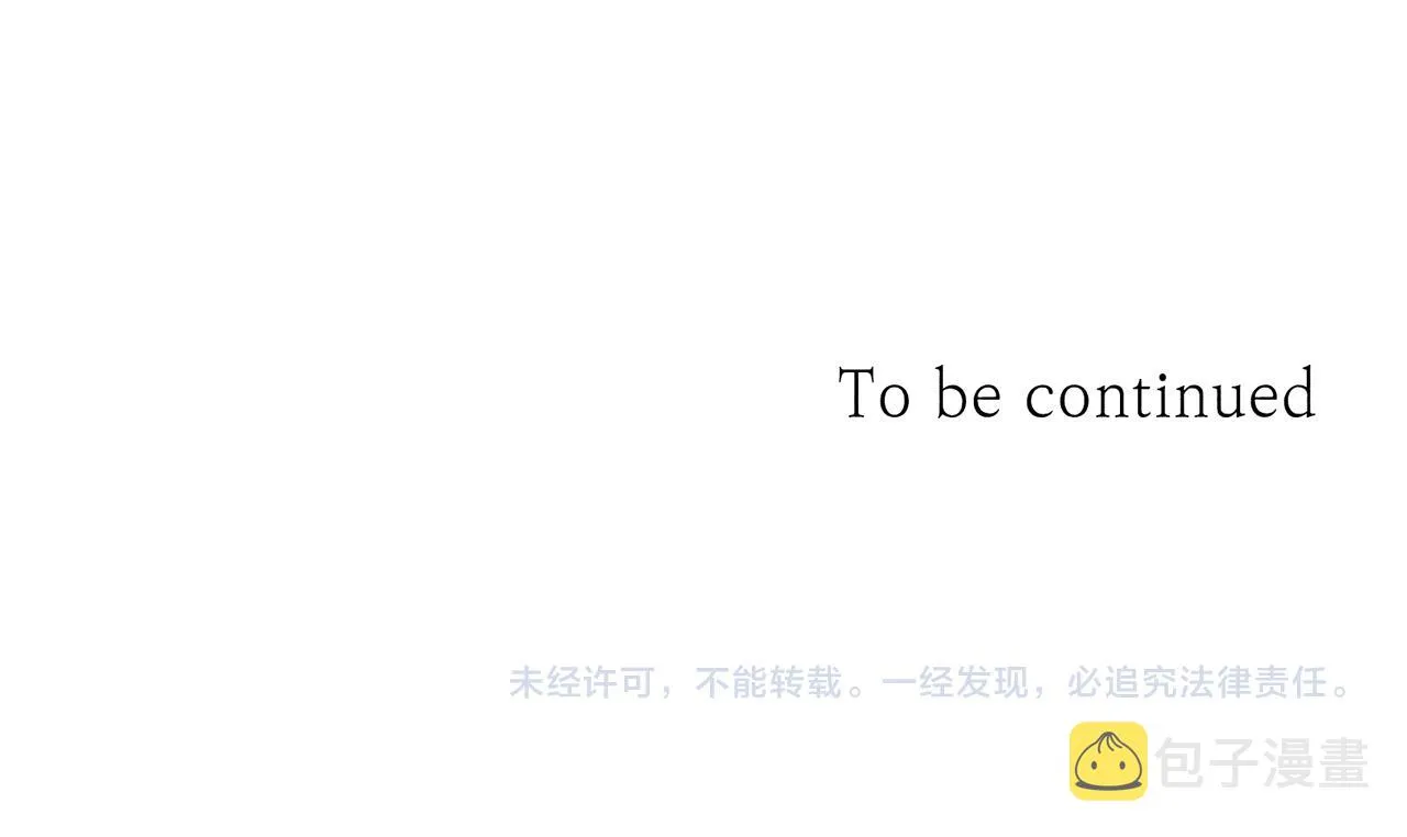 第44话 你真的喜欢我吗？ 第96页