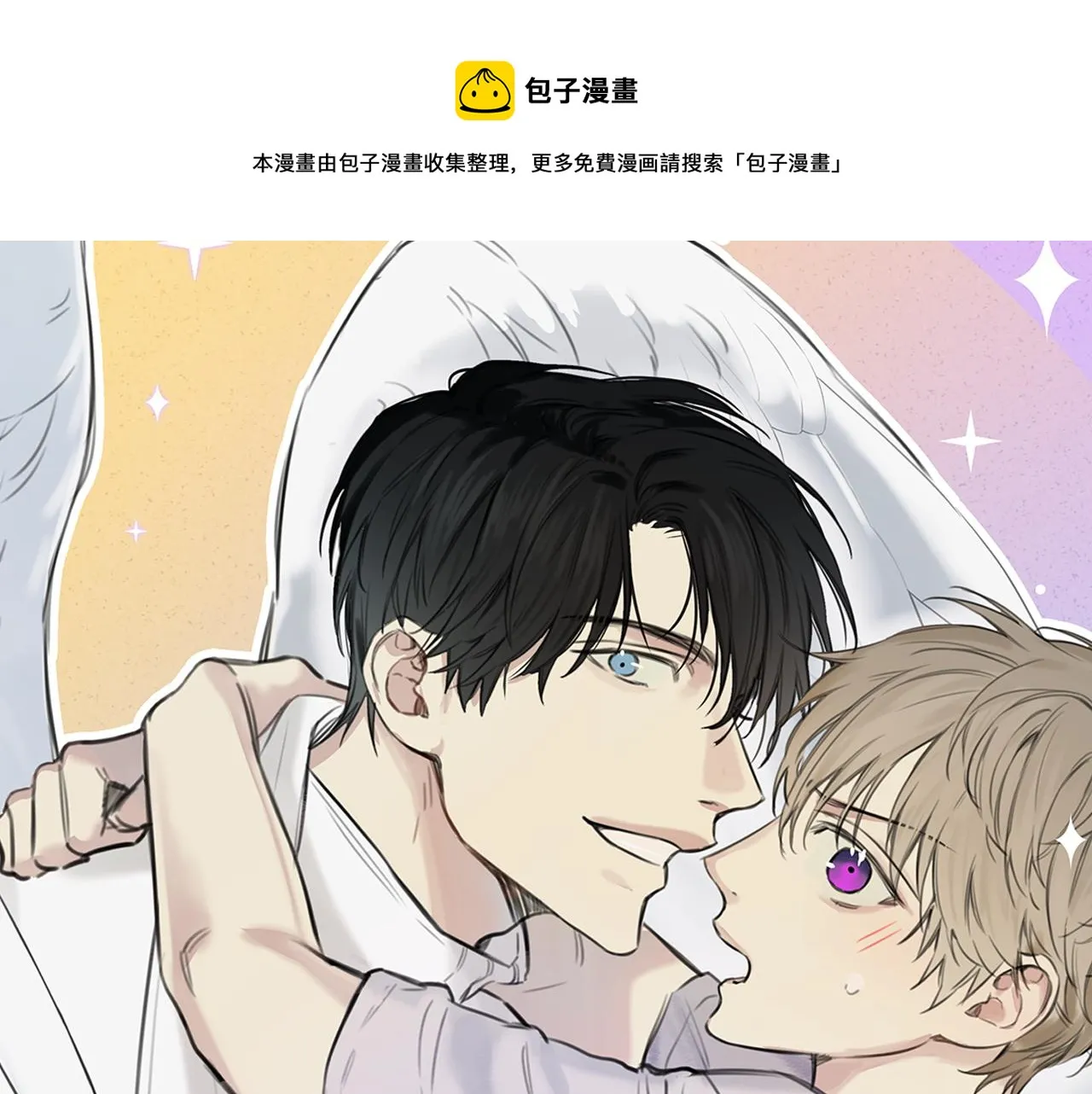 第45话 危险！ 第1页