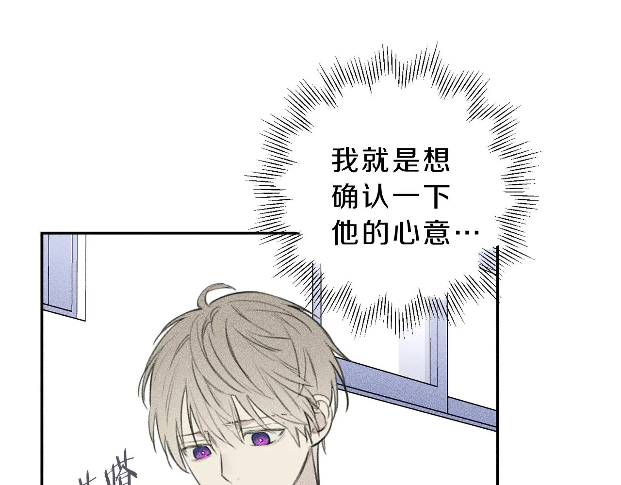 第45话 危险！ 第5页